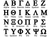 Individual Greek Letter Iron-On Heat Transfers